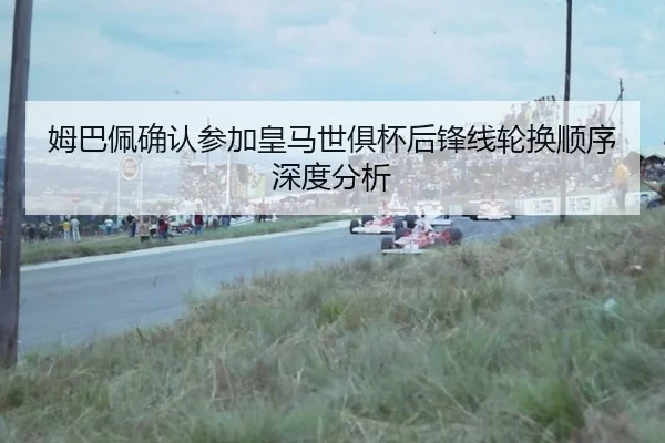 mu-ba-pei-que-ren-can-jia-huang-ma-shi-ju-bei-hou-feng-xian-lun-huan-shun-xu-shen-du-fen-xi-2-542.jpg